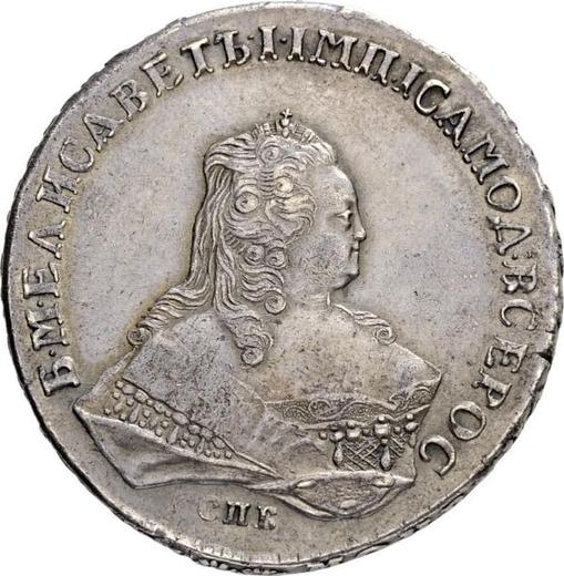 Anverso 1 rublo 1752 СПБ ЯI "Tipo San Petersburgo" - valor de la moneda de plata - Rusia, Isabel I