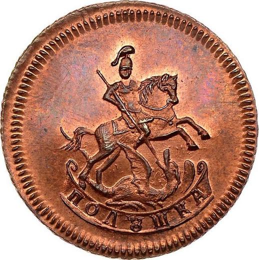 Аверс монеты - Полушка 1757 года Новодел - цена  монеты - Россия, Елизавета