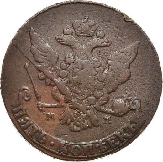 Awers monety - 5 kopiejek 1764 ММ "Mennica Czerwona (Moskwa)" - cena  monety - Rosja, Katarzyna II