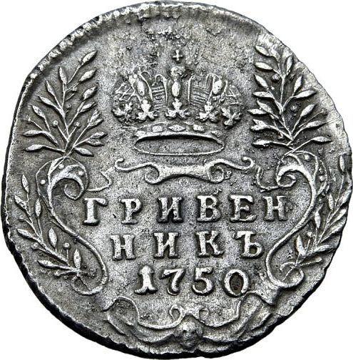 Rewers monety - Griwiennik (10 kopiejek) 1750 - cena srebrnej monety - Rosja, Elżbieta Piotrowna