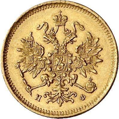 Аверс монеты - 3 рубля 1878 года СПБ НФ - цена золотой монеты - Россия, Александр II