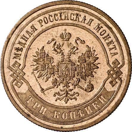 Awers monety - 3 kopiejki 1868 СПБ - cena  monety - Rosja, Aleksander II