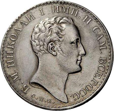 Anverso Prueba 1 rublo 1827 СПБ НГ "Con retrato del emperador Nicolás I hecho por J. Reichel" Canto liso Reacuñación - valor de la moneda de plata - Rusia, Nicolás I