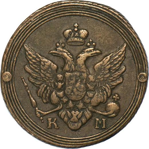 Аверс монеты - 2 копейки 1804 года КМ - цена  монеты - Россия, Александр I