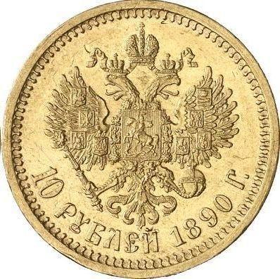 Реверс монеты - 10 рублей 1890 года (АГ) - цена золотой монеты - Россия, Александр III