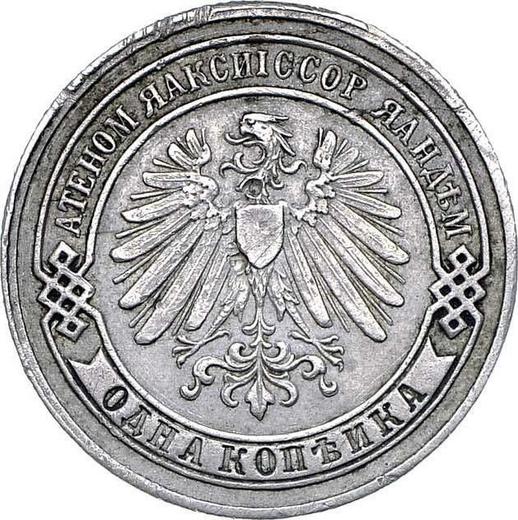 Avers Probe 1 Kopeke 1898 "Münzstätte Berlin" Kupfernickel - Münze Wert - Rußland, Nikolaus II
