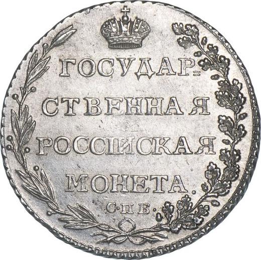 Reverse Polupoltinnik 1802 СПБ AИ - Silver Coin Value - Russia, Alexander I
