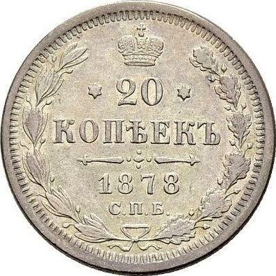 Реверс монеты - 20 копеек 1878 года СПБ HI - цена серебряной монеты - Россия, Александр II