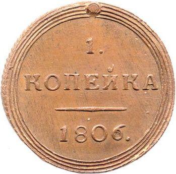 Reverso 1 kopek 1806 КМ "Casa de moneda de Suzun" Reacuñación - valor de la moneda  - Rusia, Alejandro I
