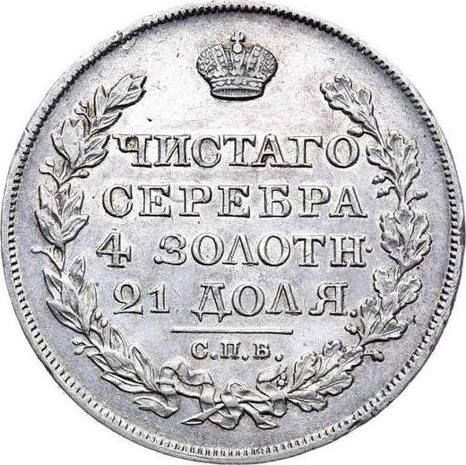 Reverso 1 rublo 1826 СПБ НГ "Águila con las alas bajadas" - valor de la moneda de plata - Rusia, Nicolás I