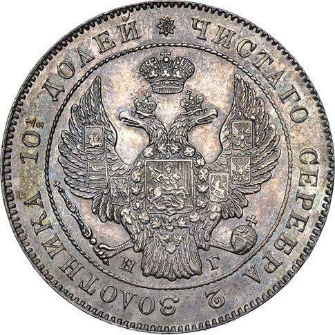 Avers Poltina (1/2 Rubel) 1833 СПБ НГ "Adler 1832-1842" - Silbermünze Wert - Rußland, Nikolaus I