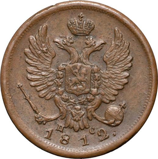Аверс монеты - Деньга 1812 года ИМ ПС - цена  монеты - Россия, Александр I