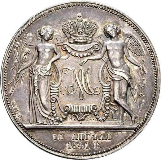 Reverso 1 rublo 1841 СПБ НI "Para conmemorar el matrimonio del heredero al trono" "РЕЗАЛЪ ГУБЕ" Reacuñación - valor de la moneda de plata - Rusia, Nicolás I