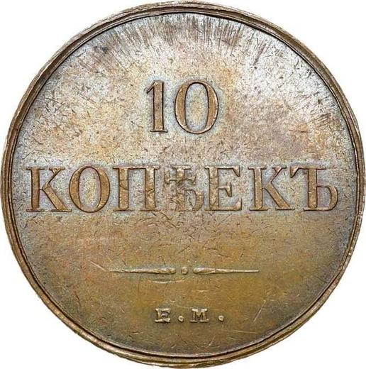 Rewers monety - 10 kopiejek 1834 ЕМ ФХ - cena  monety - Rosja, Mikołaj I