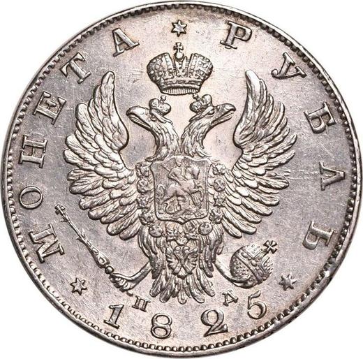 Аверс монеты - 1 рубль 1825 года СПБ ПД "Орел с поднятыми крыльями" - цена серебряной монеты - Россия, Александр I