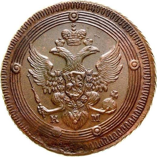 Obverse 5 Kopeks 1802 КМ "Suzun Mint" Type 1802 -  Coin Value - Russia, Alexander I