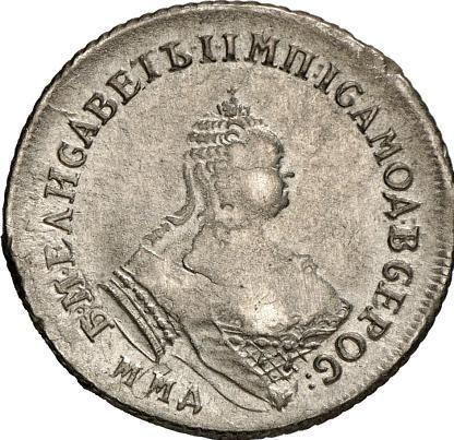 Аверс монеты - Полуполтинник 1757 года ММД МБ - цена серебряной монеты - Россия, Елизавета