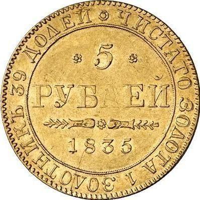 Rewers monety - 5 rubli 1835 ПД Bez znaku mennicy - cena złotej monety - Rosja, Mikołaj I