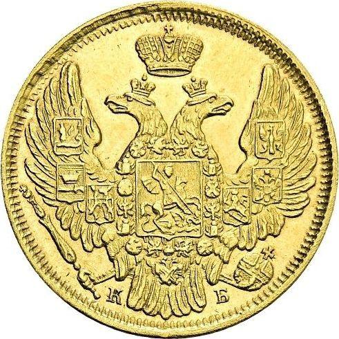 Аверс монеты - 5 рублей 1844 года СПБ КБ Орел 1845 - цена золотой монеты - Россия, Николай I