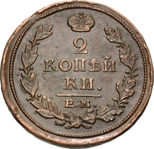 Rewers monety - 2 kopiejki 1816 ЕМ НМ - cena  monety - Rosja, Aleksander I