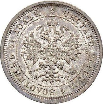 Awers monety - 25 kopiejek 1879 СПБ НФ - cena srebrnej monety - Rosja, Aleksander II