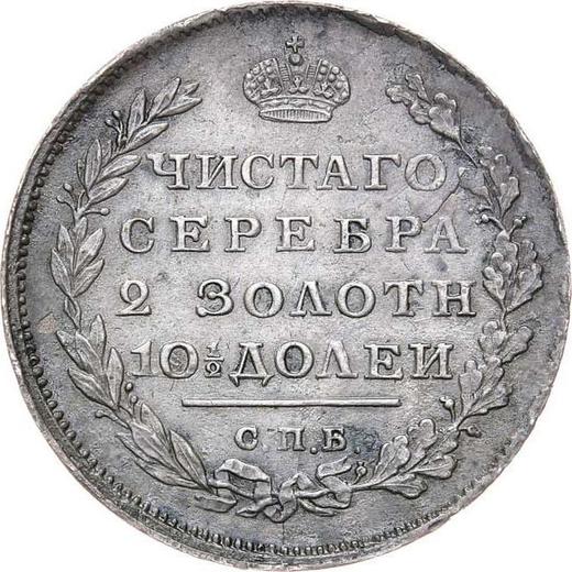 Revers Poltina (1/2 Rubel) 1810 СПБ ФГ "Adler mit erhobenen Flügeln" - Silbermünze Wert - Rußland, Alexander I