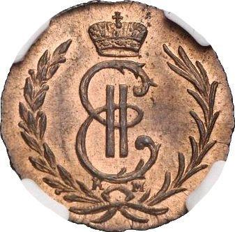 Obverse Denga (1/2 Kopek) 1776 КМ "Siberian Coin" Restrike -  Coin Value - Russia, Catherine II
