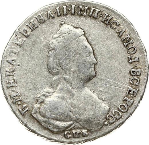 Obverse Polupoltinnik 1787 СПБ ЯА - Silver Coin Value - Russia, Catherine II