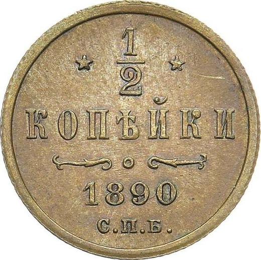 Reverso Medio kopek 1890 СПБ - valor de la moneda  - Rusia, Alejandro III