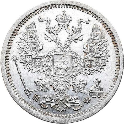 Anverso 20 kopeks 1879 СПБ НФ - valor de la moneda de plata - Rusia, Alejandro II