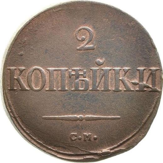 Reverso 2 kopeks 1838 СМ "Águila con las alas bajadas" - valor de la moneda  - Rusia, Nicolás I