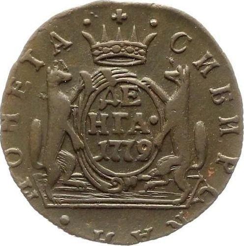 Reverse Denga (1/2 Kopek) 1779 КМ "Siberian Coin" -  Coin Value - Russia, Catherine II