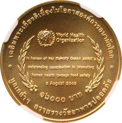 Revers 16000 Baht BE 2548 (2005) "Weltgesundheitsorganisation" - Goldmünze Wert - Thailand, Rama IX