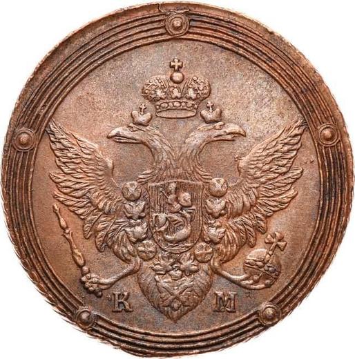 Anverso 5 kopeks 1806 КМ "Casa de moneda de Suzun" - valor de la moneda  - Rusia, Alejandro I