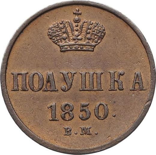 Reverso Polushka (1/4 kopek) 1850 ВМ "Casa de moneda de Varsovia" - valor de la moneda  - Rusia, Nicolás I