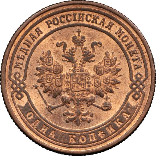 Аверс монеты - 1 копейка 1900 года СПБ - цена  монеты - Россия, Николай II