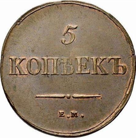 Reverse 5 Kopeks 1838 ЕМ НА "An eagle with lowered wings" -  Coin Value - Russia, Nicholas I