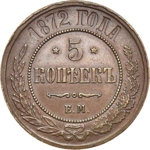 Реверс монеты - 5 копеек 1872 года ЕМ - цена  монеты - Россия, Александр II