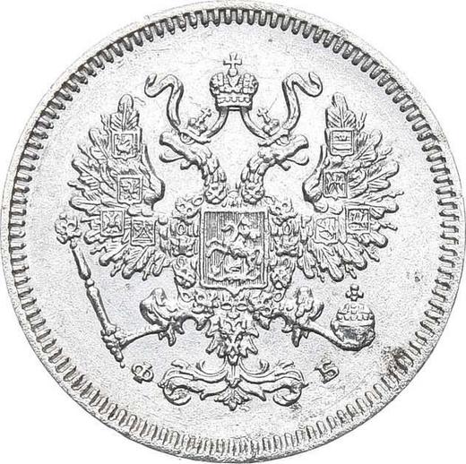 Awers monety - 10 kopiejek 1861 СПБ ФБ "Srebro próby 750" - cena srebrnej monety - Rosja, Aleksander II