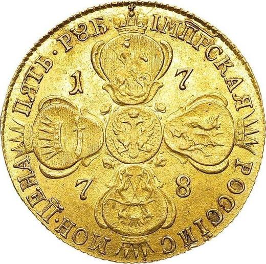 Реверс монеты - 5 рублей 1778 года СПБ - цена золотой монеты - Россия, Екатерина II