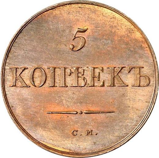Rewers monety - 5 kopiejek 1834 СМ "Orzeł z opuszczonymi skrzydłami" Nowe bicie - cena  monety - Rosja, Mikołaj I