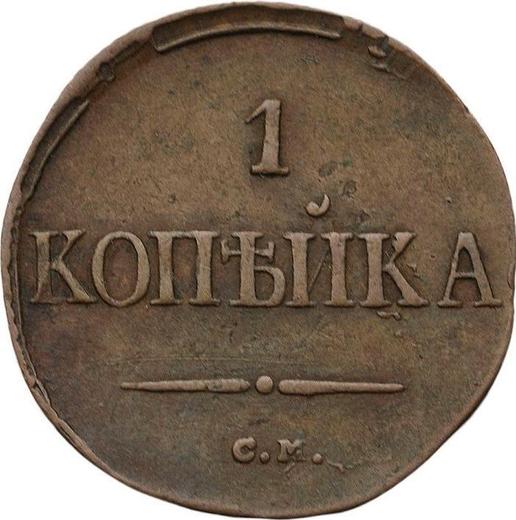 Reverso 1 kopek 1838 СМ "Águila con las alas bajadas" - valor de la moneda  - Rusia, Nicolás I