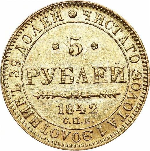 Реверс монеты - 5 рублей 1842 года СПБ АЧ - цена золотой монеты - Россия, Николай I