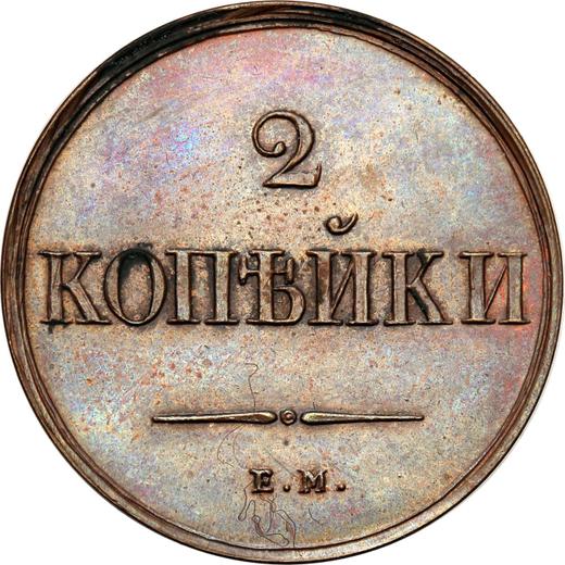 Rewers monety - 2 kopiejki 1838 ЕМ НА "Orzeł z opuszczonymi skrzydłami" Nowe bicie - cena  monety - Rosja, Mikołaj I