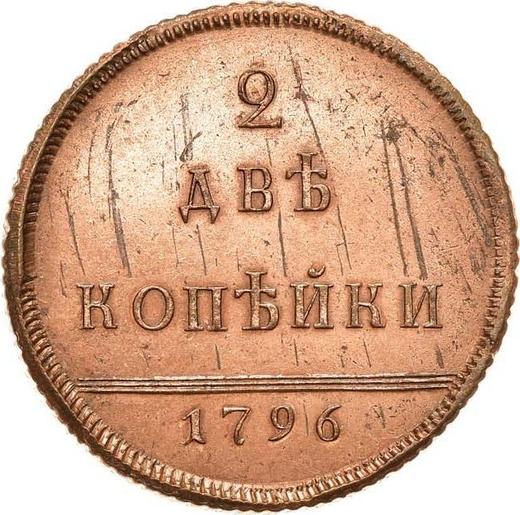 Rewers monety - 2 kopiejki 1796 Nowe bicie - cena  monety - Rosja, Katarzyna II