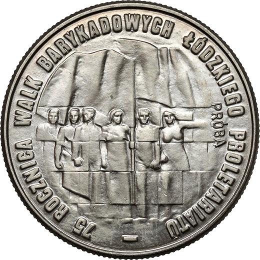 Реверс монеты - Пробные 20 злотых 1980 года MW "Баррикадные сражения" Медно-никель - цена  монеты - Польша, Народная Республика