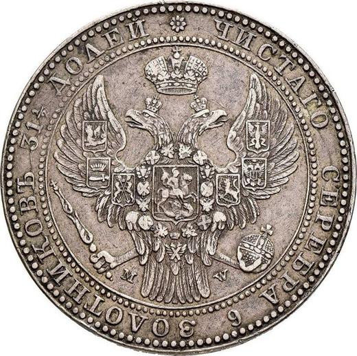 Аверс монеты - 1 1/2 рубля - 10 злотых 1835 года MW - цена серебряной монеты - Польша, Российское правление