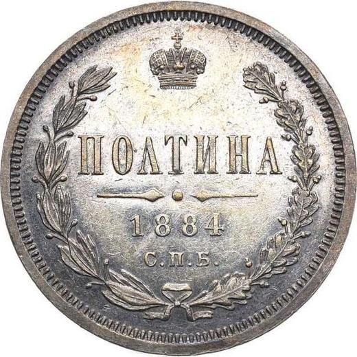 Реверс монеты - Полтина 1884 года СПБ АГ - цена серебряной монеты - Россия, Александр III