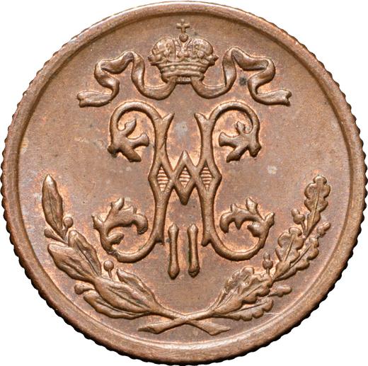 Obverse 1/2 Kopek 1899 СПБ -  Coin Value - Russia, Nicholas II