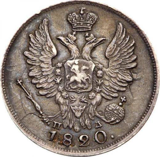 Awers monety - 20 kopiejek 1820 СПБ ПД "Orzeł z podniesionymi skrzydłami" - cena srebrnej monety - Rosja, Aleksander I